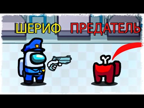 Видео: НОВЫЙ РЕЖИМ!!! AMONG US!!!