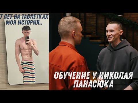 Видео: 7 лет на таблетках от аллергии… и как я нашёл настоящую причину