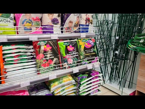Видео: ФИТОЛАМПЫ🌷ГОРШКИ ДЛЯ РАССАДЫ🌿ГРУНТЫ🪴УДОБРЕНИЯ❤магазин ХИТ СЕЗОНА☘