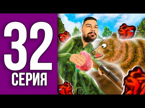 Видео: ПУТЬ БОМЖА НА БЛЕК РАША #32 - Я СТАЛ ОХОТНИКОМ BLACK RUSSIA