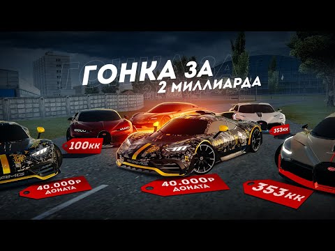Видео: AMG ONE ПРОТИВ ВСЕХ… САМАЯ ДОРОГАЯ ГОНКА! (Radmir CRMP)