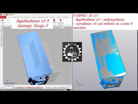 Видео: Реверс-инжиниринг лопатки газодувки под 3d-печать