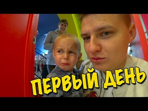 Видео: МИНИ-ПЕККА ПЕРВЫЙ ДЕНЬ В САДИКЕ