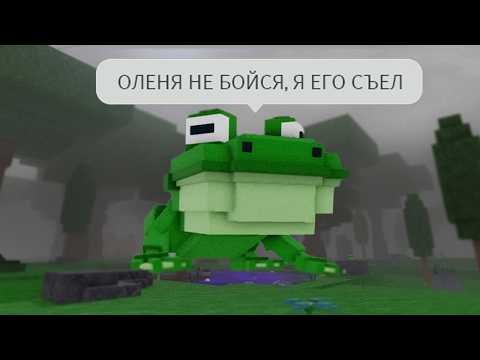 Видео: Походу Зря Я Поймал Эту Жабу.. 🤧🤧 (наделал кринжа в лесу)