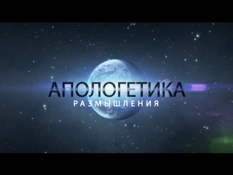 Видео: Теорема Геделя и существование Бога (Размышления об апологетике ч.2)