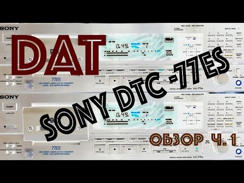 Видео: SONY DTC-77ES обзор