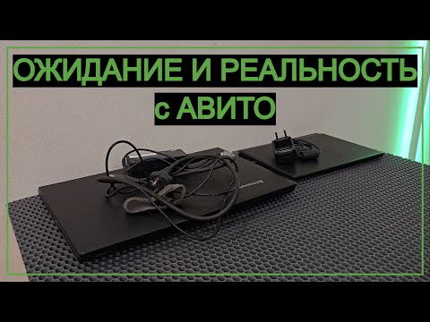 Видео: ОЖИДАНИЕ и РЕАЛЬНОСТЬ с АВИТО