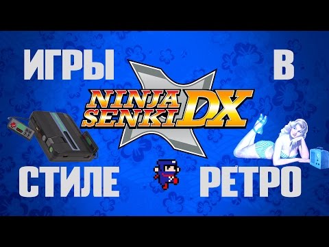Видео: Ninja Senki DX ► Игры в стиле Ретро