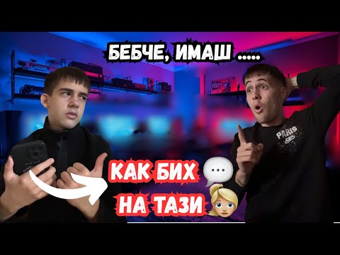 Видео: КОЛКО ДОБРЕ СЕ ПОЗНАВАТ АЛ КАПОНЕ И ДРЕБНИЯТ | ПРЕДИЗВИКАТЕЛСТВО