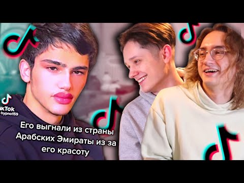 Видео: КРИНЖОВЫЕ ТИК ТОК "МИЛАШКИ" 3