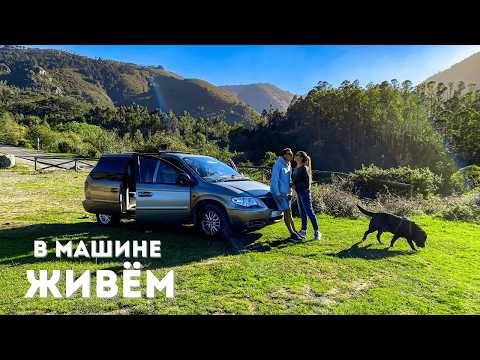 Видео: АВТОДОМ из минивэна / обзор автодома на базе Chrysler Gran Voyager