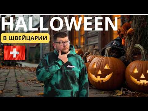 Видео: ХЕЛОВИН| ОБЗОР МАГАЗИНА GIFI