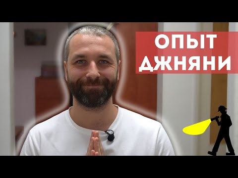 Видео: Инструкция к Просветлению. Практика осознанности