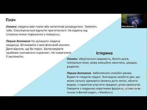 Видео: Психологія людини в горах