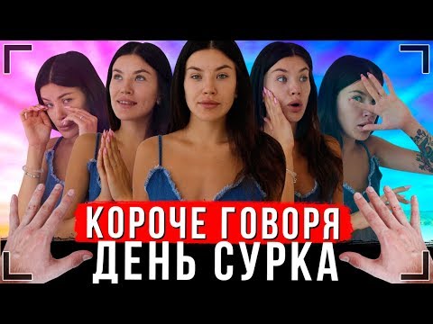 Видео: КОРОЧЕ ГОВОРЯ, ДЕНЬ СУРКА [От первого лица] | Бесконечный день иккеро