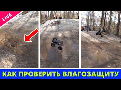 Видео: Реальная проверка надежности электроники — весенний гряземес