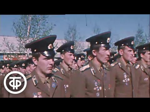 Видео: На отличной заставе. Время. Эфир 26 мая 1978