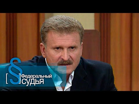 Видео: Федеральный судья: Секта