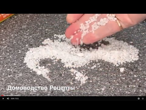 Видео: СОЛЬ♥️ ПРИМЕНЕНИЕ  В БЫТУ
