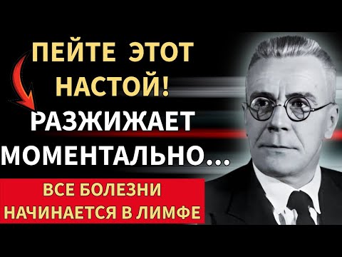 Видео: ЗАПОМНИ! ВСЕ БОЛЕЗНИ ИЗ-ЗА ЗАСТОЕВ В ЛИМФЕ! Как Разогнать Лимфу Академик Сперанский
