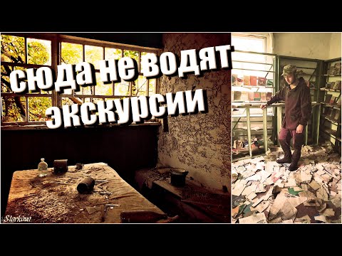 Видео: Сёла Чернобыля. Старые Шепеличи. Не экскурсионный Чернобыль с MY ROAD!