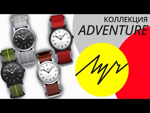 Видео: Часы Минского часового завода "Луч" 31950995, 31950996, 731959995, 731959996 коллекция Adventure