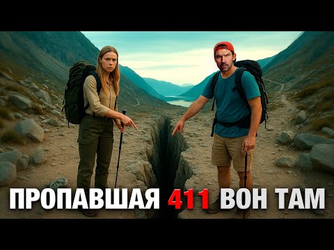 Видео: Пит смотрит ми́стика - СТЕЙСИ АРРАС: Исчезнувшая в Йосемити – Missing 411