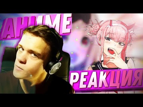 Видео: РЕАКЦИЯ НА "АНИМЕ ПРИКОЛЫ" от Merrow с лицом [WebCam] | ПОПРОБУЙ НЕ ЗАСМЕЯТЬСЯ