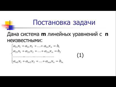 Видео: Основы экономико математического моделирования
