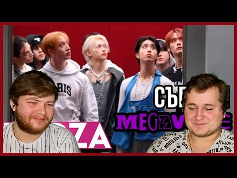 Видео: Реакция на [Русская озвучка Kadza] Съемки клипа "MEGAVERSE" | Stray Kids "LALALALA"