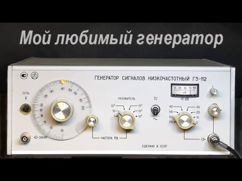 Видео: Г3-112 Починить и впихнуть невпихуемое