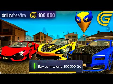 Видео: ЧТО ЕСЛИ ЗАДОНАТИТЬ 100.000 GC В ГРАНД МОБАЙЛ / GRAND MOBILE