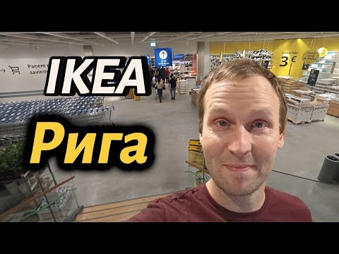 Видео: ✅✅✅Зачем мы заехали в IKEA? #чеснок #влог #конь #котики