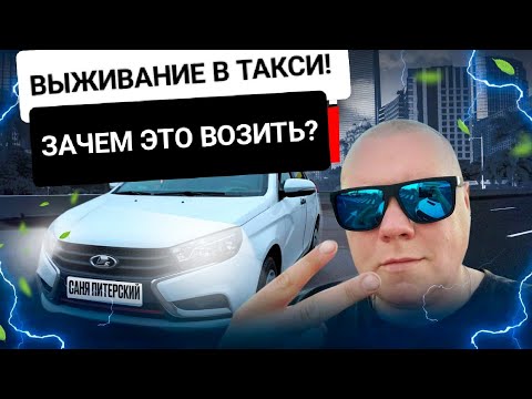 Видео: Выживание в такси! Это провал. Яндекс тариф Эконом! Мой район. 