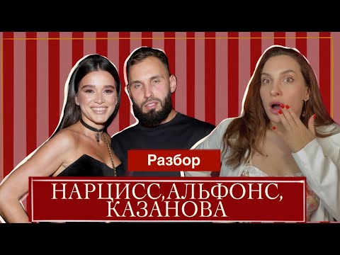 Видео: БОРОДИНА и СЕРДЮКОВ. Психологический разбор