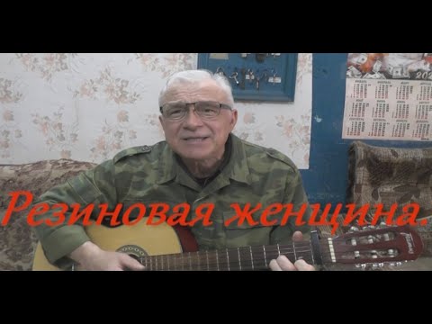 Видео: Резиновая женщина