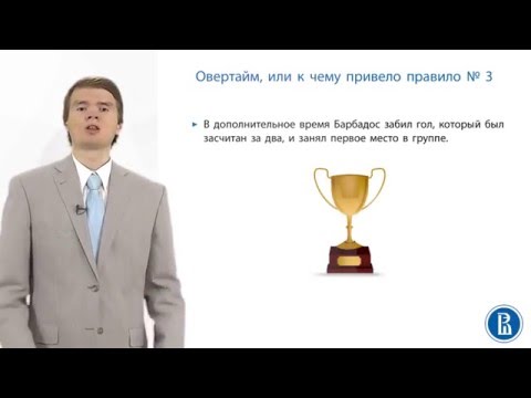 Видео: Теория Игр. Примеры стратегических взаимодействий. 2