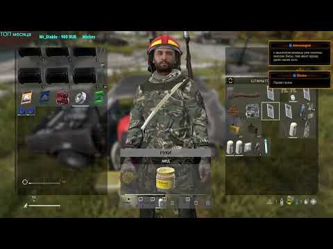 Видео: Серия 2059 ➤ Обзор, Fomalhaut PVE Chernarus ➤ #FomalhautPVE #DayZ