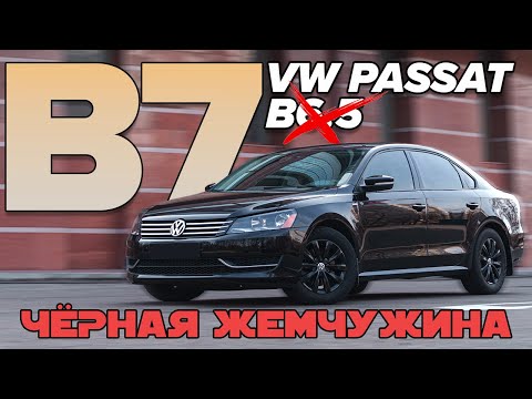 Видео: VOLKSWAGEN PASSAT B7 NMS - ОБОСОБЛЕННЫЙ.