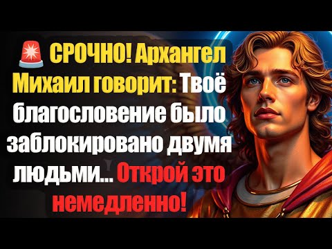 Видео: ОТКРОЙ НЕМЕДЛЕННО! АНГЕЛ ПЛАЧЕТ, ПОТОМУ ЧТО ТЫ НЕ ЗАМЕЧАЕШЬ ТО СООБЩЕНИЕ,КОТОРОЕ МОЖЕТ ИЗМЕНИТЬ ВСЁ