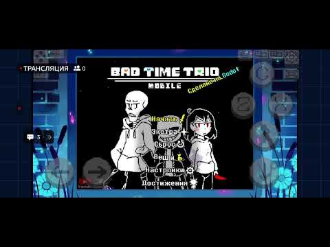 Видео: стримим и кайфуем