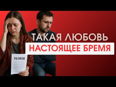 Видео: СЭКОНОМЬТЕ ГОДЫ НЕ С ТЕМ ЧЕЛОВЕКОМ, ПОСМОТРИТЕ ЭТО ВИДЕО/ 3 ТИПА НЕГАРМОНИЧНЫХ БРАКОВ