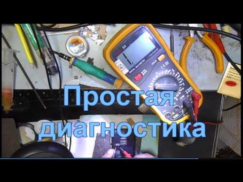 Видео: Ремонт мобильных телефонов :Диагностика HTC большое потребление