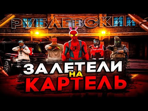 Видео: ЗАШЛИ В КЛАН СОЮЗНИКОВ НА БИТВУ ЗА КАРТЕЛЬ! ПУТЬ ЛИДЕРА КЛАНА НА NEXTRP! #9