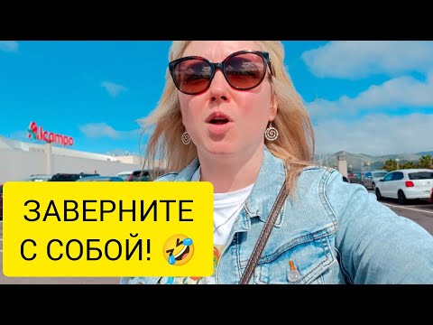 Видео: ДОБРО ПОЖАЛОВАТЬ НА ТЕНЕРИФЕ, ИРИНА! ❤ Тенерифе. Испания. 28.01.2025