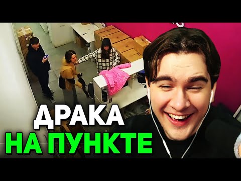 Видео: Братишкин СМОТРИТ - НЕАДЕКВАТНЫЕ КЛИЕНТЫ на ПВЗ OZON и WILDBERRIES