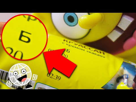 Видео: Железные Б! Открыл коробку Чипикао Круассанов chipicao Губка Боб А ТАМ.. / ЗАКУПЫЧ