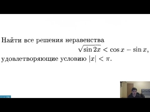 Видео: Тригонометрическое неравенство с дополнительным условием (ВМК, 1971)