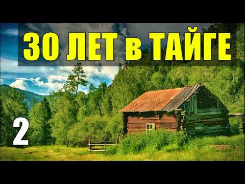Видео: ТАЕЖНАЯ ЧАЩОБИНА ЛЕСНАЯ ИЗБА СТРОЙКА СУДЬБА ЧЕЛОВЕКА ИЗ ЖИЗНИ 30 лет В ТАЙГЕ СПЛАВ ПО РЕКЕ  2