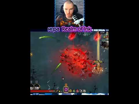 Видео: Realm of Ink китайский Hades #выживание #игры #галанлайв #прохождение
